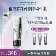 德美樂嘉（Dermalogica）水芹面霜50ml 無油高保濕平衡水油強(qiáng)韌屏障
