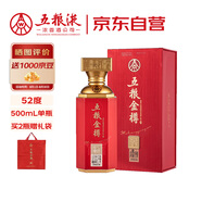 五糧液股份 五糧金樽 紅樽 濃香型白酒52度500ml單瓶裝喜酒升學(xué)宴請(qǐng)送禮