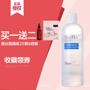 Orien nano【官方】這瓶水你不得不買(mǎi) 日本 安潤(rùn)奈肌斷食水500ml 500ml