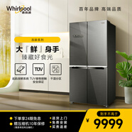 惠而浦（whirlpool）凍齡系列 618升大容量四門(mén)冰箱 十字對開(kāi)門(mén) 恩布拉科變頻風(fēng)冷無(wú)霜 BCD-618WM01BWT