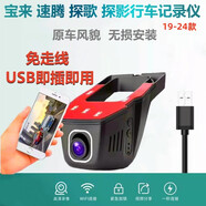 探路先鋒大眾寶來速騰歌影行車記錄儀專用19/20/21/22/23款USB供電R 1600P 2k超清 語(yǔ)音聲控+32G高速