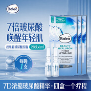 芭樂雅玻尿酸原液安瓶透明質(zhì)酸精華液補(bǔ)水保濕抗皺緊致護(hù)膚品套裝 4盒裝
