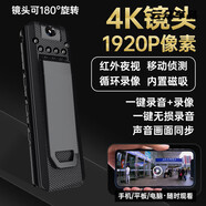 行后4k高清夜視效果錄音攝像神器錄音器超長待機(jī)行車記錄儀運(yùn)動(dòng)DV 【超長錄音錄像】電腦+安卓 【第五代頂配新品】內(nèi)置磁吸+無卡
