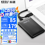 科碩（KESU） 移動(dòng)硬盤大容量USB3.0 安全加密高速機(jī)械外接硬盤 時(shí)尚黑+硅膠套 500GB -雙盤備份（性價(jià)比推薦）