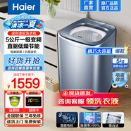 海爾（Haier）【旗艦迷你】迷你洗衣機(jī)全自動波輪5公斤小型直驅(qū)一級變頻母嬰兒童嬰兒電離除菌內(nèi)衣補(bǔ)貼以舊換新 直驅(qū)變頻+電離除菌+一級能效+桶自潔+內(nèi)衣洗
