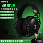 BINGLE賓果利維坦三模藍(lán)牙2.4G無線頭戴式難言同款無感延遲電競(jìng)游戲耳機(jī)電腦吃雞降噪耳麥 【星空黑】無線款