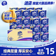 維達（Vinda）有芯卷紙 藍色經(jīng)典4層130克*30卷 厚韌耐用 衛(wèi)生紙 卷筒紙紙巾