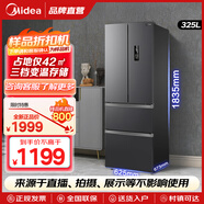 美的【樣品機(jī)】325升法式多門對開四開門小戶型家用電冰箱超薄風(fēng)冷無霜一級能效雙變頻節(jié)能低噪出租房 BCD-325WFPM(E)