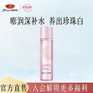 京潤(rùn)珍珠（gNPearl）美白煥顏亮膚水150ml柔膚水爽膚水保濕補(bǔ)水 提亮美白煥顏養(yǎng)白 美白煥顏亮膚水150ml
