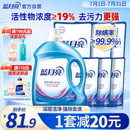 藍月亮深層潔凈洗衣液14.5斤:2.75kg瓶+1kg*3袋+500g*3袋 薰衣草香 去污