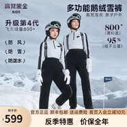 高梵黑金兒童鵝絨服親子戶外雪褲4.0新款男女童保暖鵝絨背帶褲中大童 黑色 135