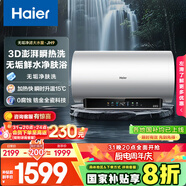 海爾（Haier）國家補(bǔ)貼20%電熱水器60升 小紅花JH9 無垢鮮活水凈膚洗 JH7升級(jí)款 3D巨能洗 3300W瞬熱家用儲(chǔ)水式