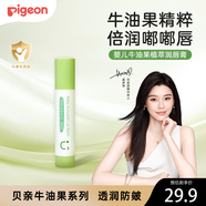 貝親大綠罐牛油果保濕霜身體乳潤(rùn)膚乳敏感肌溫和面霜寶寶415g全家用 牛油果潤(rùn)唇膏 3g