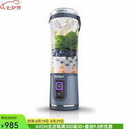 Ninja Blast BC151/BC152 18oz無(wú)繩手持式便攜式攪拌機料理機沙冰奶昔冷凍原料攪拌機 2025年新款 Blue牛仔藍