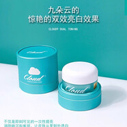 九朵云素顏霜提亮膚色淡化色斑Cloud9新品 韓國九朵云霜霜Cloud 9美白素顏