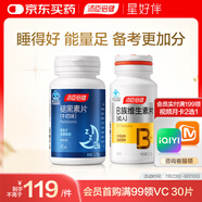 湯臣倍健維生素b族60片+星好伴褪黑素45片加班熬夜b6改善睡眠助眠