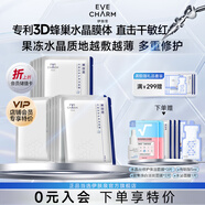 伊膚泉水晶絲修護(hù)保濕面膜復(fù)活草角鯊浣補(bǔ)水舒緩敏感肌適用【臨期清倉(cāng)】 3盒（15片裝）