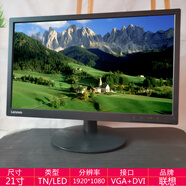 AOC原裝原裝二手顯示器17 19 22 24英寸AOC臺(tái)式高清無(wú)邊框監(jiān)控屏外接通用 (21寸聯(lián)想AOC海爾系列)LED 可指定 官方標(biāo)配 (一年質(zhì)保)