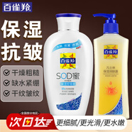 百雀羚（PECHOIN）乳液 SOD蜜 維他保濕蘆薈補(bǔ)水嫩膚滋潤肌膚女男士霜護(hù)膚套裝官方 蘆薈補(bǔ)水 150ml +凡士林200g