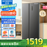 創(chuàng)維606升雙開門對開門電冰箱家用一級能效節(jié)能變頻風(fēng)冷無霜超薄大容量家電補(bǔ)貼BCD-606W2B1