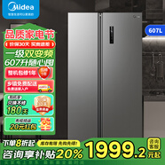 美的607升雙開門對(duì)開門家用電冰箱一級(jí)能效大容量風(fēng)冷無霜節(jié)能變頻BCD-607WKPZM(E）家電國家補(bǔ)貼20% 【新升級(jí)】BCD-607WKPZM(E)