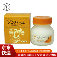 尊馬油【JD物流 日本直郵】藥師堂天然純馬油面霜補水保濕潤膚嬰兒面霜 香草75mL