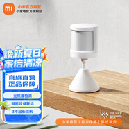 小米人體傳感器2S 智能家居套裝 智能監(jiān)測(cè)偵測(cè)及時(shí)報(bào)警 小米人體傳感器2S