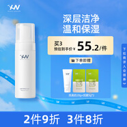 荷諾益生菌氨基酸洗面奶潔面慕斯150ml清潔毛孔綿密泡沫