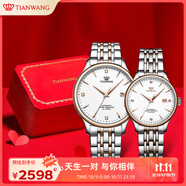 天王（TIAN WANG）情侶手表一對自動(dòng)機械表鋼帶防水腕表生日禮物GS&LS5876TP.D.TP.W