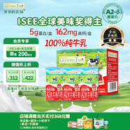 爺爺?shù)霓r(nóng)場A2水牛奶125ml*3盒 高鈣 5g/盒優(yōu)質(zhì)蛋白純牛奶兒童早餐生牛乳