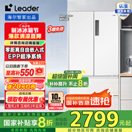 Leader海爾智家出品501L多門風(fēng)冷無霜一級(jí)變頻零距離自由嵌入式家用大容量電冰箱 法式四開門 EPP超凈 BCD-501WGLFD4DW9U1