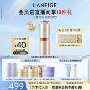 蘭芝致美黃金三重凝萃視黃醇精華露40ml護(hù)膚生日禮物女