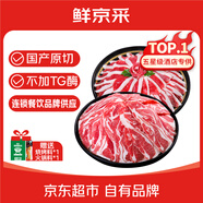 鮮京采甄選寧夏灘羊肉片840g鮮切速凍上腦肉外脊肉火鍋燒烤食材源頭直發(fā)