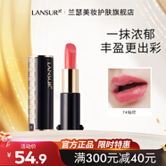 蘭瑟（LANSUR）絲絨鎖色唇膏口紅啞光霧面質(zhì)地顯色顯白生日禮物女生 07 燦爛西柚色