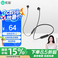 索愛(soaiy) X8無線藍(lán)牙耳機(jī) 頸掛式跑步運(yùn)動(dòng)音樂耳機(jī)半入耳長(zhǎng)續(xù)航耳麥 適用于蘋果安卓華為手機(jī) 黑色