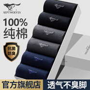 七匹狼襪子男士100%純棉夏季中筒襪白抗菌短襪薄款防臭棉襪黑商務(wù)休閑襪 92119混色2抗菌100%純棉禮盒 6雙 均碼 38-44