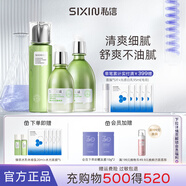 私信濟州島綠茶補水保濕水乳套裝 清爽深透補水面部護膚品套裝 【3件套】綠茶（水+乳+精華）