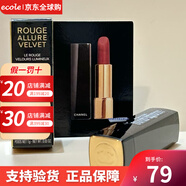 香奈兒（Chanel）官方店旗艦口紅58啞光56絲絨炫亮魅力唇膏女627 58#[絲絨]復(fù)古紅棕小樣1g