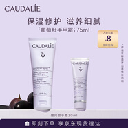 歐緹麗葡萄籽護(hù)甲護(hù)手霜75ML 滋養(yǎng)保濕修護(hù)不油膩 生日禮物