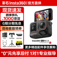 影石（Insta360）Ace Pro 2 8k 運動相機(jī) 旗艦影像AI智能高清防抖防水摩托車行車記錄儀騎行潛水Vlog視頻 instax360 Vlog套裝 Care無憂換（雙電池版）