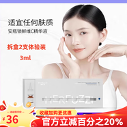 赫芙姿【熱銷10萬+】旗艦正品安瓶氣墊能量乳色素溶解液華北制藥排色液 鎖鮮維c精華液3ml驗裝2支