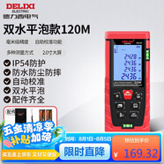 德力西電氣測(cè)距儀高精度激光紅外線量房儀家用電子尺 水平泡120米
