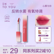 INTO YOU水霧唇釉裸感唇蜜滋潤(rùn)保濕啞光七夕情人節(jié)禮物女W02樹(shù)莓荔枝飲