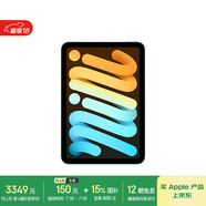 Apple/蘋果 iPad mini (A17 Pro) 8.3英寸 平板電腦(128G WLAN版/mini7/MXN73CH/A)藍色