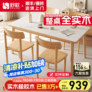 舒歌餐桌家用餐桌椅組合 全實木餐桌小戶型 原木風餐桌鋼化玻璃桌面 原木色鋼化玻璃款 一桌四椅 130cm *80cm*75cm