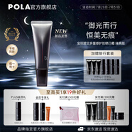寶麗（POLA）碧艾多重修護(hù)防曬日霜戶外防曬面部身體防曬SPF50+PA++++節(jié)日禮物 全新升級(jí)B.A多重防曬日霜