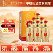 牛欄山 牛匠金匠 濃香型白酒 46度 500mL 6瓶 整箱裝
