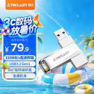 臺(tái)電（TECLAST）256GB USB3.2 高速U盤 大容量存儲(chǔ)辦公電腦系統(tǒng)車載音樂優(yōu)盤