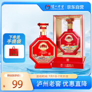 瀘州老窖 盛事共享 濃香型白酒 52度 500ml 單瓶裝 宴請(qǐng)送禮