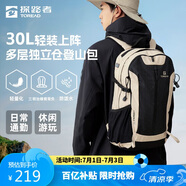 探路者登山包背包戶外旅行背包30L登山雙肩包防潑水透氣徒步書包 淺卡其